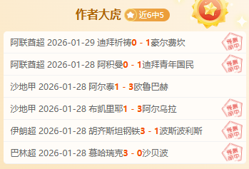 李海新黄牌,引热议,刘越,金年会,JinNianHui,金年会官网,金年会体育官网,金年会体育下载,金年会APP