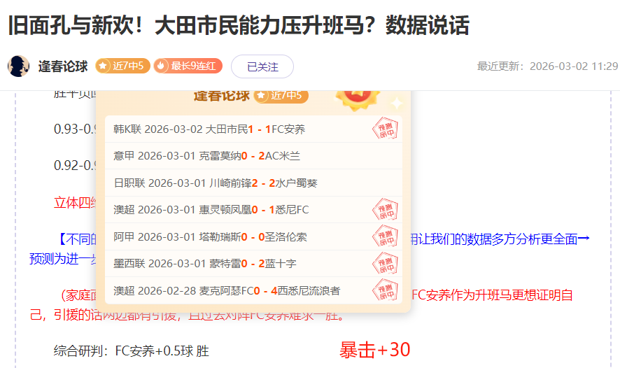 蓉城主场力,克武汉三镇,费利佩进球,金年会,JinNianHui,金年会官网,金年会体育官网,金年会体育下载,金年会APP