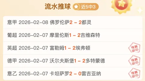 篮球独播盛宴：尼克斯对开拓者，精准让分分析，谁将笑到最后？