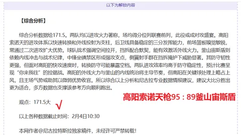 杜拜豪取八连胜，今战能否再创辉煌？实力对决，一触即发！