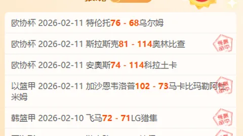 毕尔巴鄂竞技客场胜奥萨苏纳，联赛十轮全胜纪录保持中