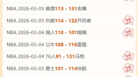 [英超]利物浦战术显威，关键对决战胜曼城实现双杀