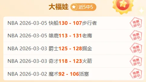 大乐透期号专家质合分析：康州与伊利诺州对决预测