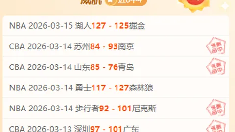 “英超劲旅欧联16强首战均遭平局：曼联战平热刺，均未取胜”